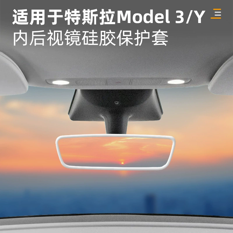 Оптовая продажа подходит для Tesla MODEL 3/Y салона автомобиля зеркало заднего вида силиконовая защитная рамка Крышка модификации аксессуары