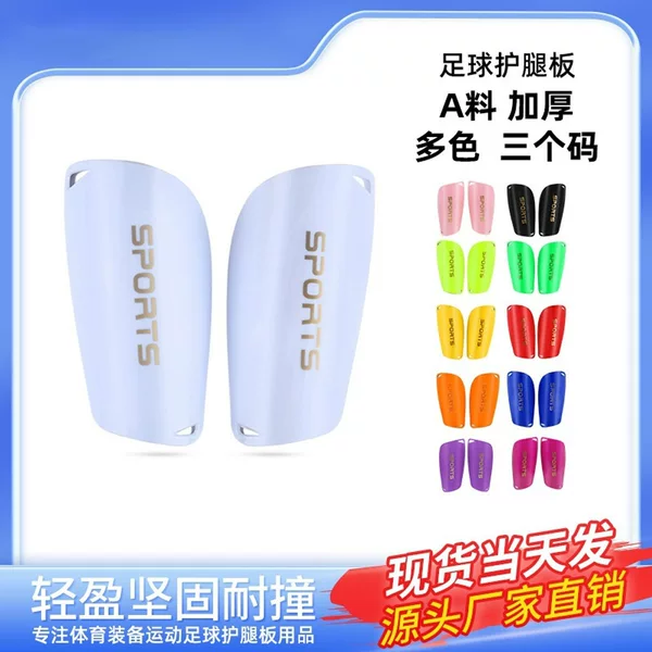 Professional Football Shin Guards for Adults, Insert-Type, Suitable for Children and Primary/Secondary School Students, Football Socks with Thickened Foot Protection Pads