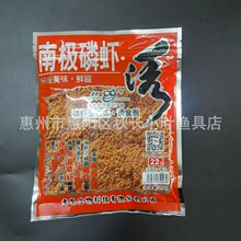 老鬼南极磷虾诱虾粉浓腥鱼饵黑坑野钓江河湖库磷虾粉200克/80包