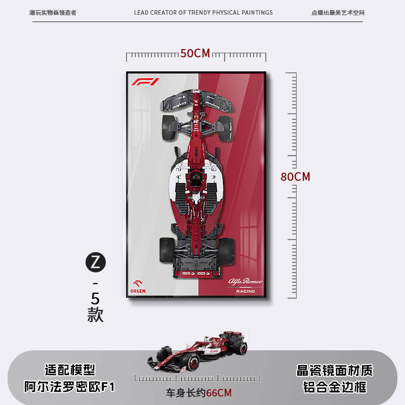 Bloques de construcción en la pared Pintura física tridimensional Modelo de carreras 2025 Edición de marcos de fotos Dormitorio de niños Colgante de cabecera de cama para niños