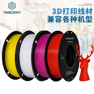 Direct Selling Pla3D Printing Filaments Are Compatible with Various Models 1.75Mm1Kg High-Precision Non-Plug Printing Filaments