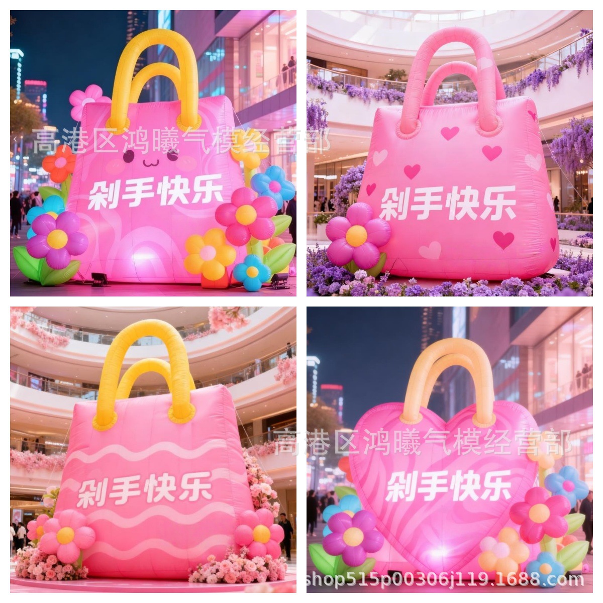 粉色包包气模充气花朵文字模型商场户外活动双11装饰场景美陈气模