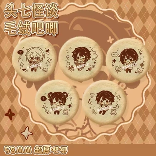 毛绒吧唧谷子胸章马口铁个性同人礼物物料可rua加厚