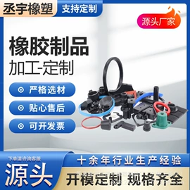 工业橡胶;聚氨酯橡胶