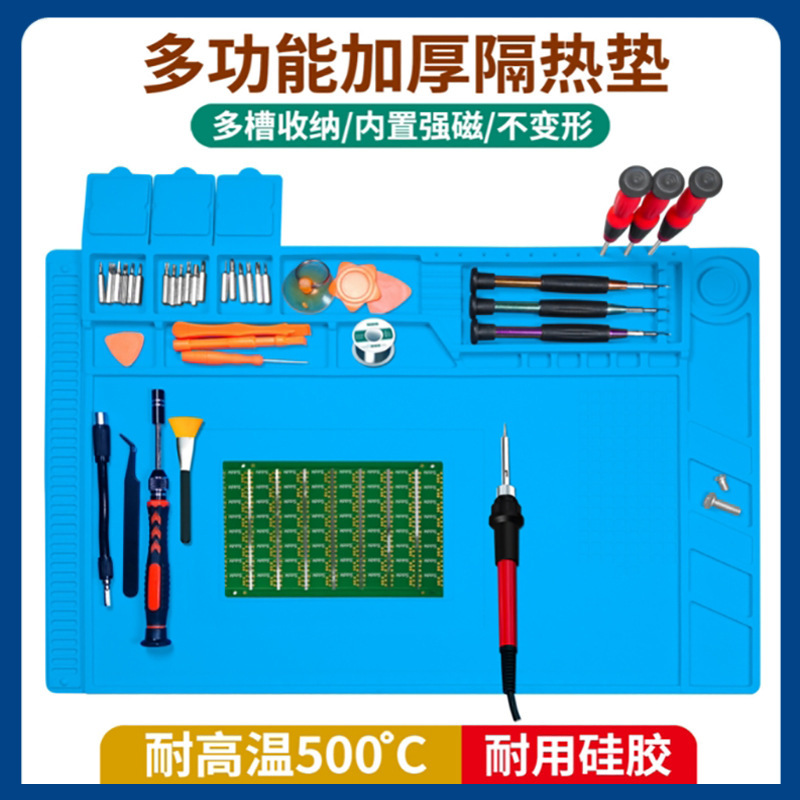 机数码电子维修垫主板IC加厚带磁防滑防静电耐高温多功能硅胶垫