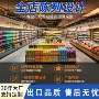 陈列采购展示定制堆头