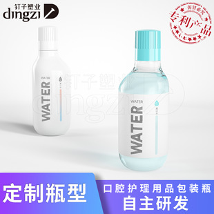 Customized Pet Mouthwash Bottle Creative Transparent 500ml Oral Cleaning Care Plastic Bottle Daily Chemical Personal Care Packaging Bottle