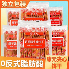 康元雪克夹心饼干600g/包柠檬味奶油曲奇酥脆早餐零食儿时的味道