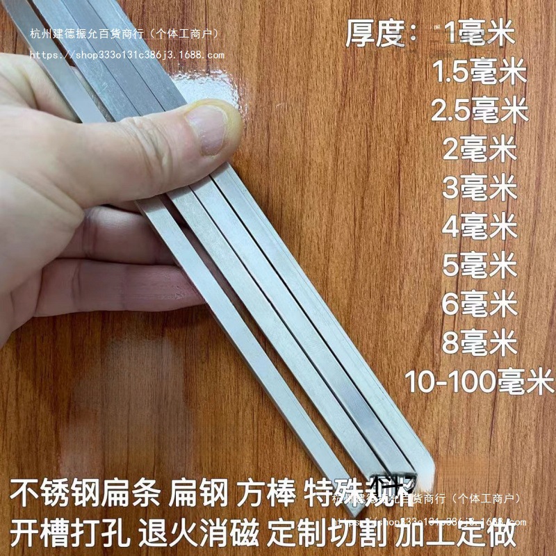 304不锈钢扁条 扁钢 实心小钢条 不锈扁丝钢板条 1 2 3 4 5mm