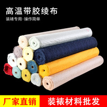 新品加厚高温韩绫子字画装裱材料机器裱画电熨斗带胶锦凌绫布83cm