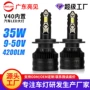 热销跨境h4ledled大灯