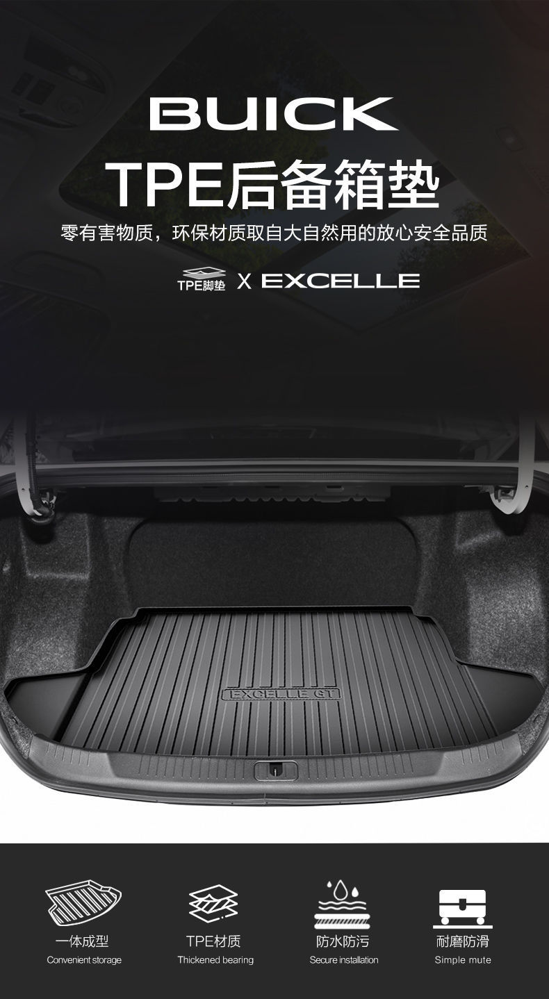 Suitable for Buick Yinglang Trunk Mat Car Interior Decoration Supplies Daquan Interior Modification Full Car Accessories 2021 Tail