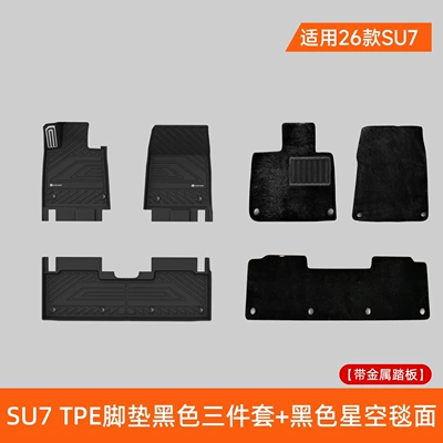 Universal Foot Pad formaldehyde, one-piece molding, anti-fouling, easy - 26-models-of-xiaomi-su7-tpe-floor-mats-black-three-piece-set-with-metal-pedals-black-starry-sky-carpet