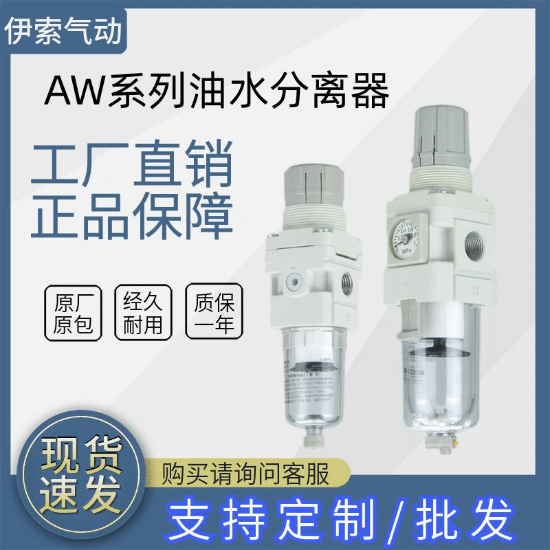 SMC型空气减压油水分离过滤器 亚德客型一进一出高质量高频电磁阀
