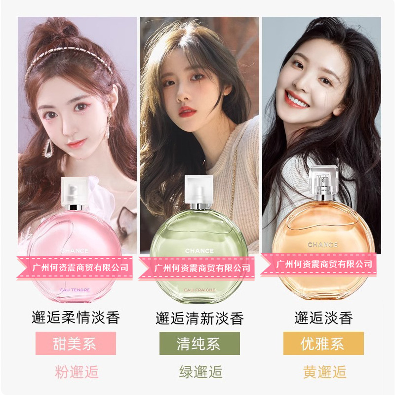 大牌专柜香水正品奈儿香水粉邂逅coco蔚蓝嘉伯丽尔女士持久女用