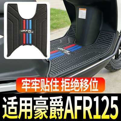 Electric vehicle foot mat special vertical stripe rubber