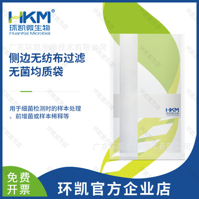 广东环凯微生物 侧边无纺布过滤无菌均质袋 微孔直径＜250微米|ms