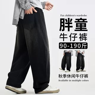 胖童装男童弯刀裤牛仔裤加肥加大春秋装中大童休闲裤子初中生长裤