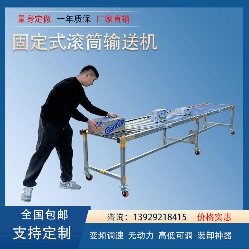 动力滚筒固定式输送机仓库搬运装车卸货快递物流分拣多功能卸货神