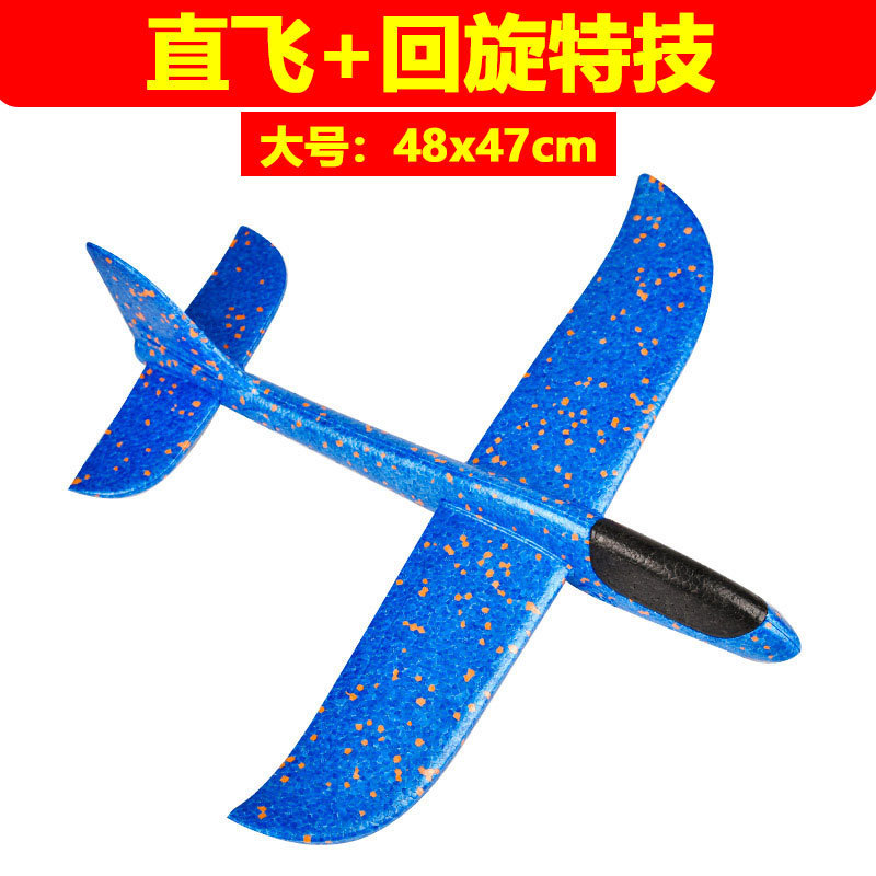 手投げ泡飛行機子供屋外飛行機玩具紙飛行機滑空旋回飛行機春露店|undefined