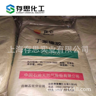 Butben Rubber Sbr1502 Medium Oil/Interestone Butben Rubber Distribution of Various Synthetic Rubber