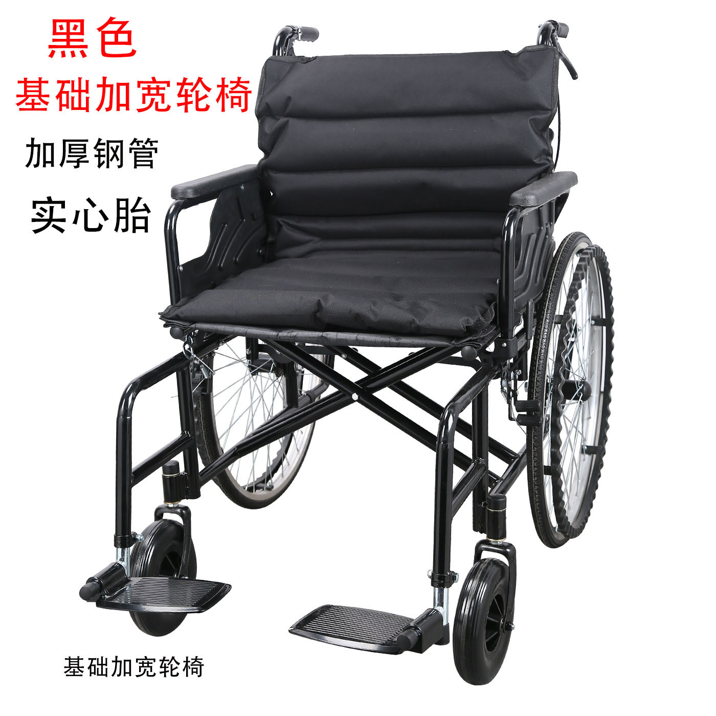 Silla de ruedas ampliada