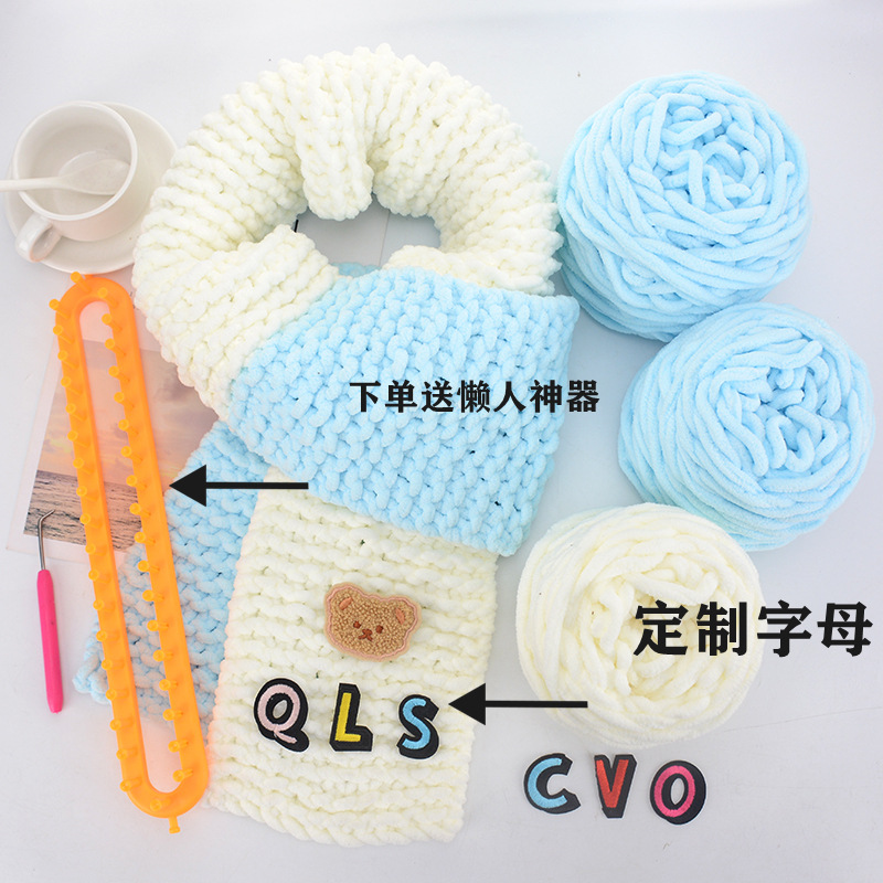 手工DIY编织字母围巾材料包粗毛线自织毛线情侣围巾送男女朋友
