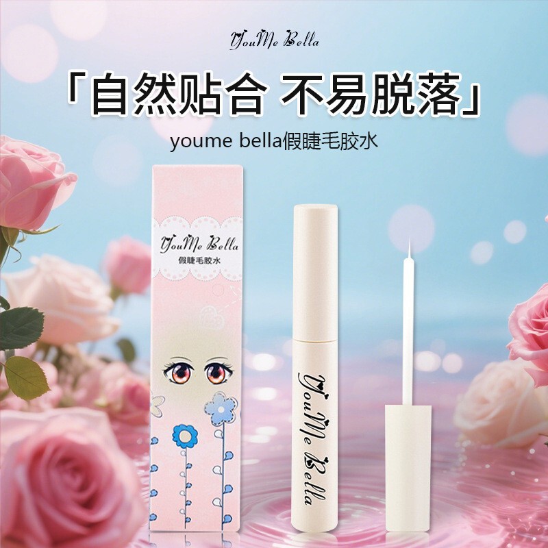 Youme Bella False Eyelash Glue Natural Super Sticky Traceless Quick-Drying Easy to Remove Wholesale for Beginners Youme Bella False Eyelash Glue Natural Super Sticky Traceless Quick-Drying Easy to Remove Wholesale for Beginners