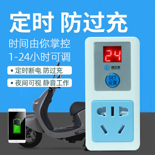 Timing Socket Timer Switch Electric Vehicle Charging Power-Off Protection Intelligent Control Automatic Cycle Timing