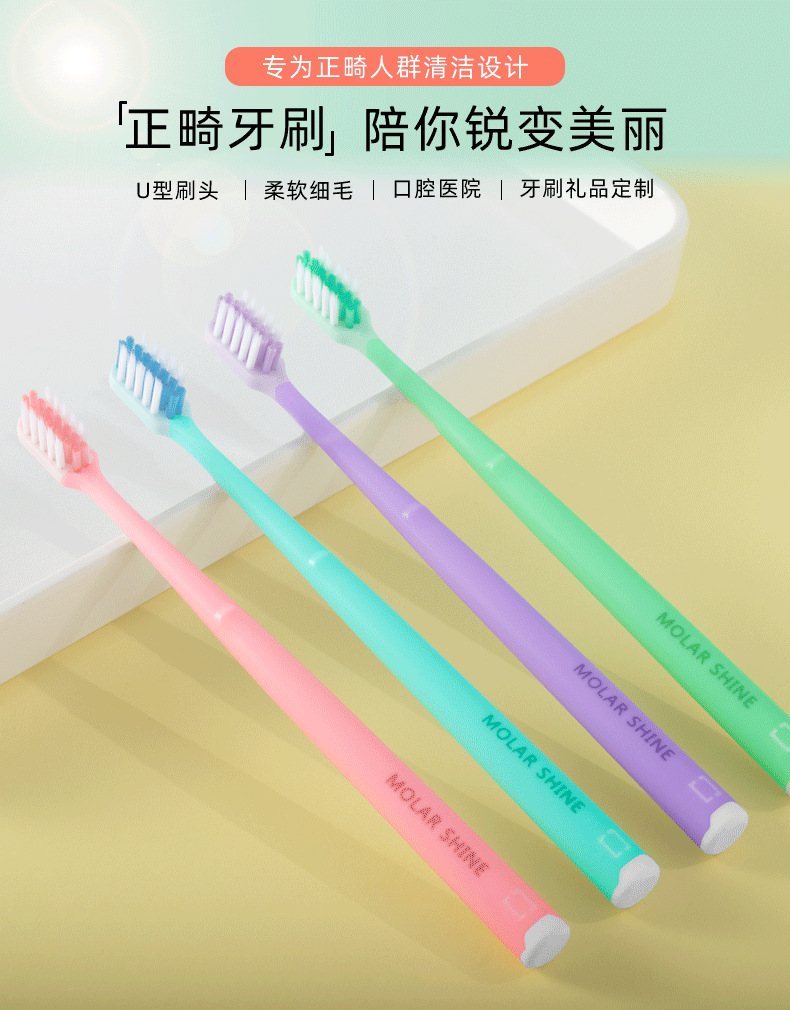 正畸638-详情套图_01