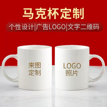 陶瓷杯定制Logo照片创意涂层杯 厂家批发高级变色升华杯 马克杯