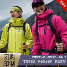 2025新款户外冲锋衣男女同款立体裁剪三防外套男保暖连帽软壳衣男