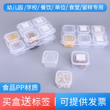 留样盒食堂保鲜盒食品幼儿园菜品试吃带盖商用品塑料盒子小号分装