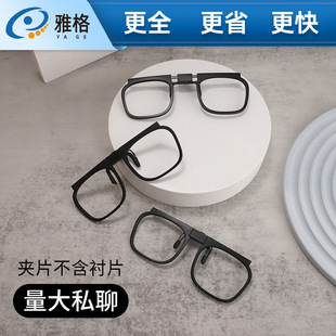 【黑色】可调节渐进夹片 可调式夹片试戴架 近视远视可用 多用途-阿里巴巴