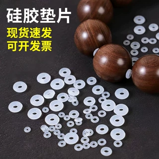 新款珠宝水晶硅胶垫片文玩手串隔片手工diy手链配饰透明圆形配件