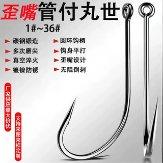 管付丸世有倒刺歪嘴海钓鱼钩带圈带环带圆圈大物散装钓鱼钩批发