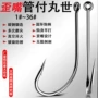 歪嘴散装圈带圆圈钓鱼钩