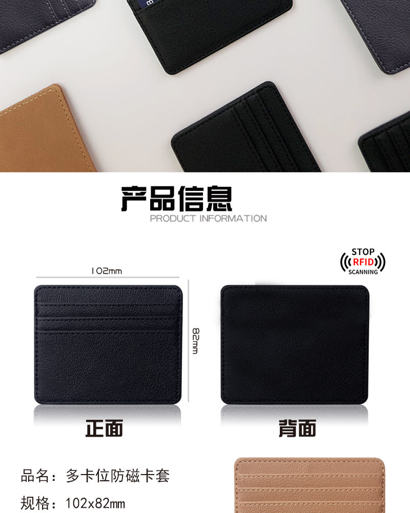 卡包批发