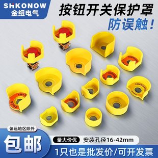 16 22 25 30mm Button Protective Cover Emergency Stop Button Switch Protective Cover Anti-Mistouch Cover