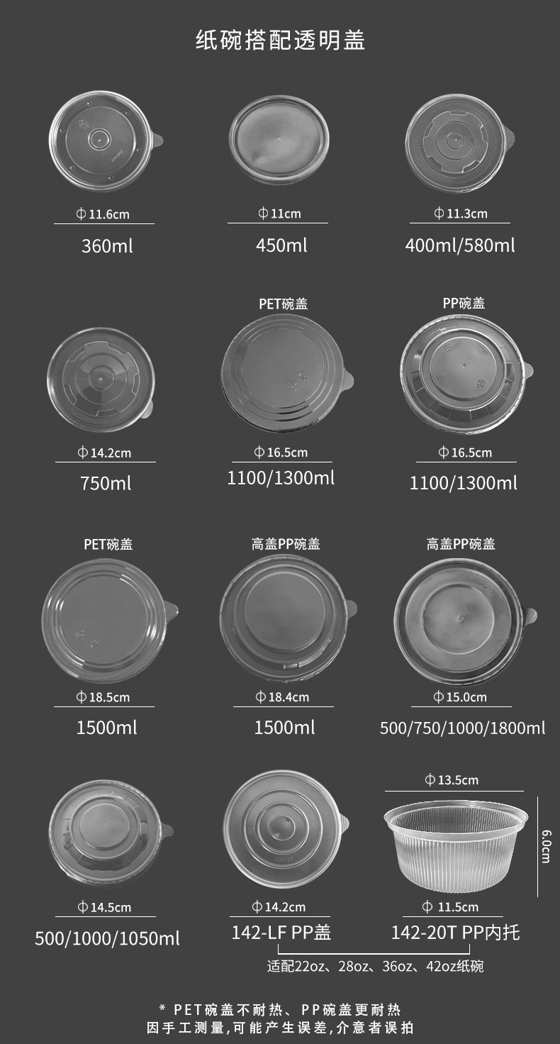 森苗纸碗规格10.14最新_09