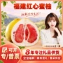 福建新鲜蜜柚
