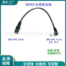 ȫ�~DC�Դ��5521��ĸ���^���L��LED�������O�ؾ�24AWG���^늾�