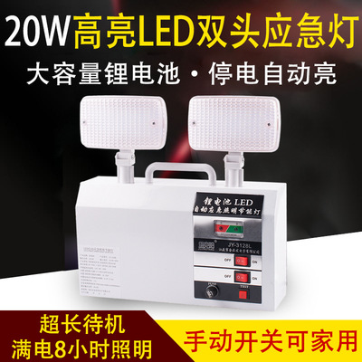 俱竞阳JY-3128 LED双头应急灯家用停电应急户外巡逻手提露营灯|ru