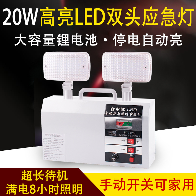 俱竞阳JY-3128 LED双头应急灯家用停电应急户外巡逻手提露营灯|ru