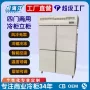 温控冷冻冷藏商用冷柜