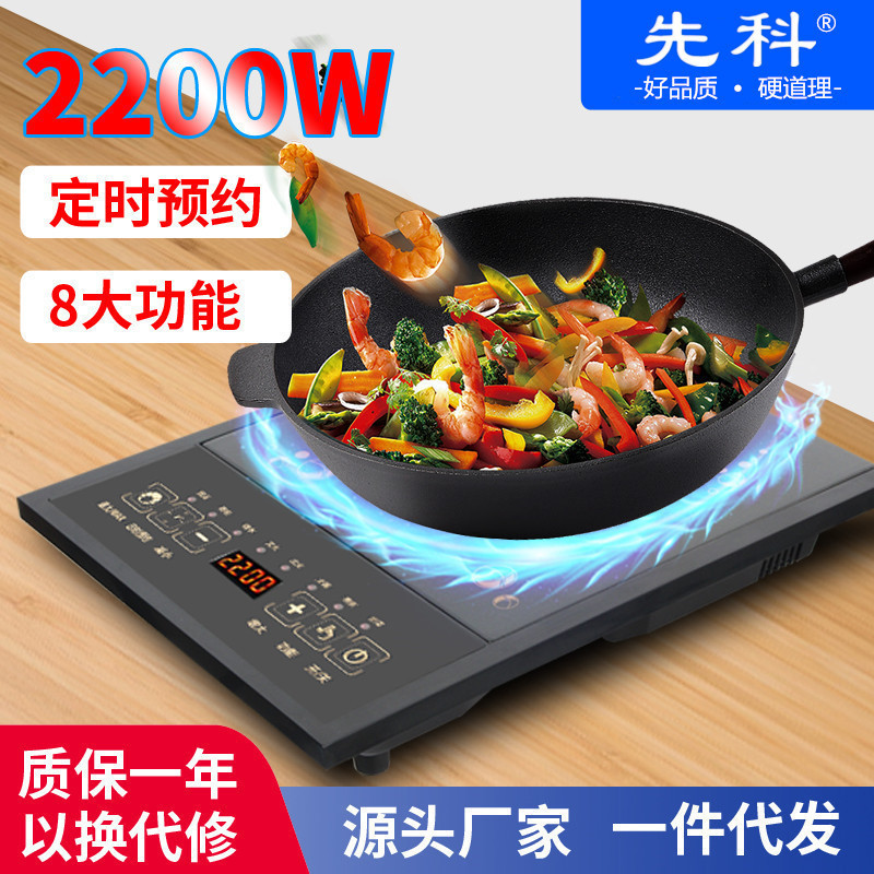 Skycraft Electromagnetic Cooker, Home Use, High Power Touch Screen, Energy Saving, Micro Crystal Battery Stove, Wholesale, Button