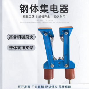 Steel Body Sliding Wire Collector, Sliding Wire Collector, Steel Body High Temperature Resistant High Copper-Containing Sliding Blade Block Carbon Brush