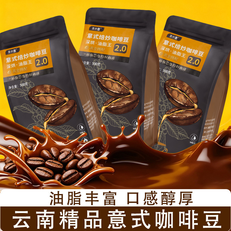 Yunnan Coffee Beans, Deep Roasted, Extra Rich in Oils, Arabica Italian-Style Coffee Beans, Commercial Wholesale, Freshly Ground Powder