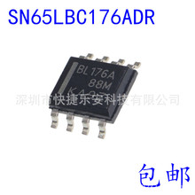 ȫ��  SN65LBC176ADR SOP8 �zӡBL176A ��ֿ����հl��