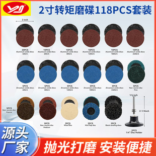 2inch Nylon Torque Sanding Discs 118Pcs Set Non-Woven Fabric Locking Sanding Discs Polishing Pads Cross-Border New Model